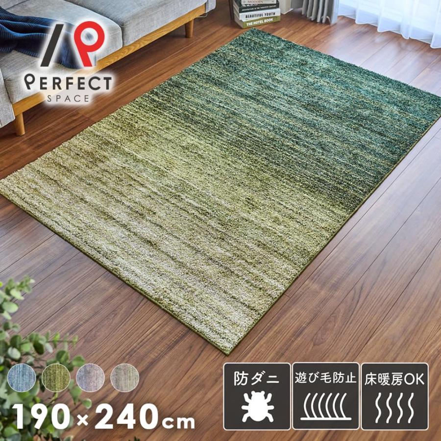 ラグ カーペット 日本製 床暖房OK オールシーズン 防ダニ 滑り止め