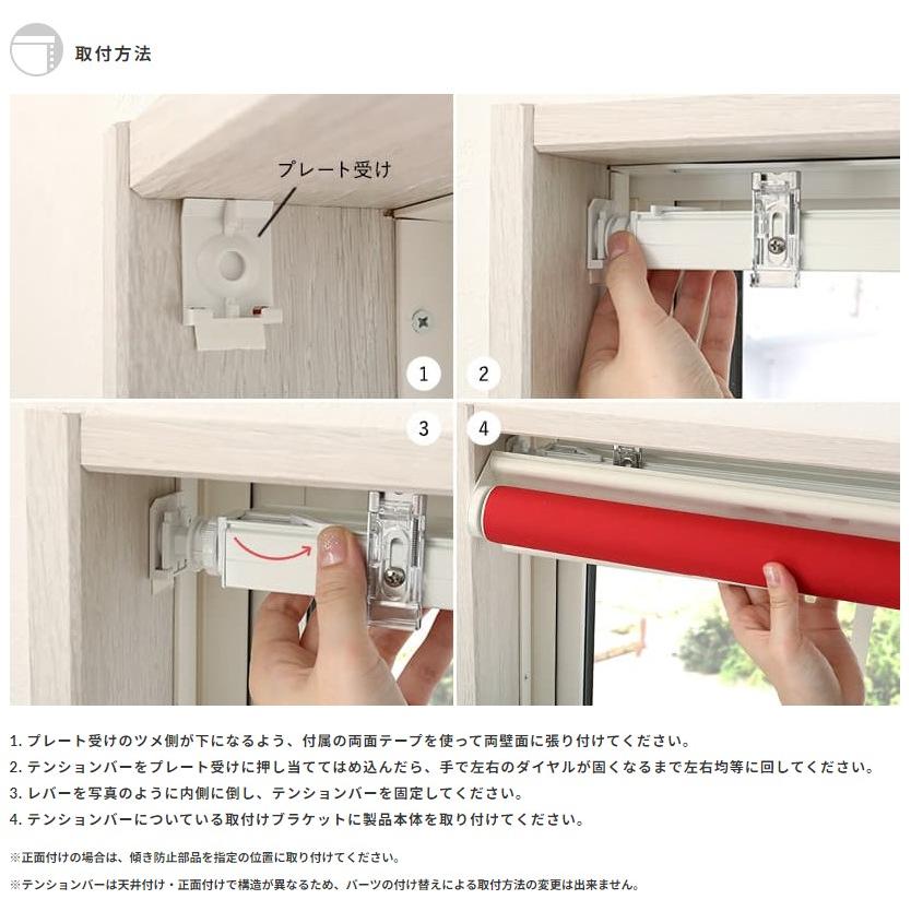 立川機工 幅30〜201cm ロールスクリーン オーダー 安い ロールカーテン