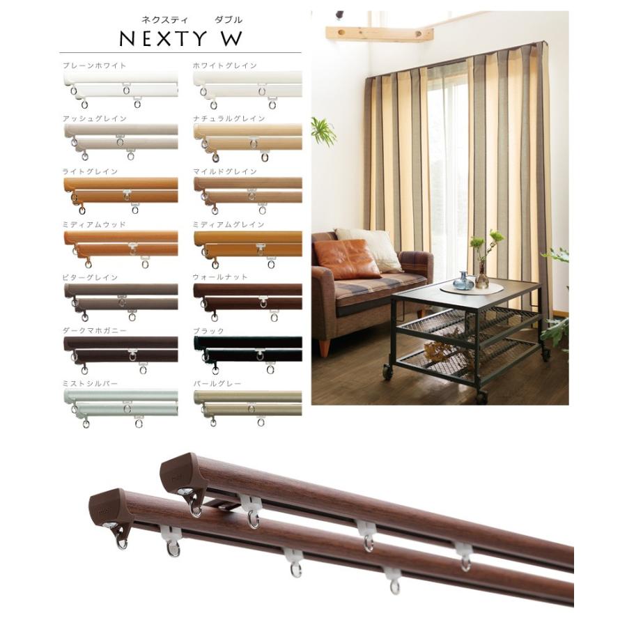 カーテンレール おしゃれ 静か カットなし Diy Toso ネクスティ ダブル 273cm Ts Nexty Double 04 パーフェクトスペース カーテン館 通販 Yahoo ショッピング