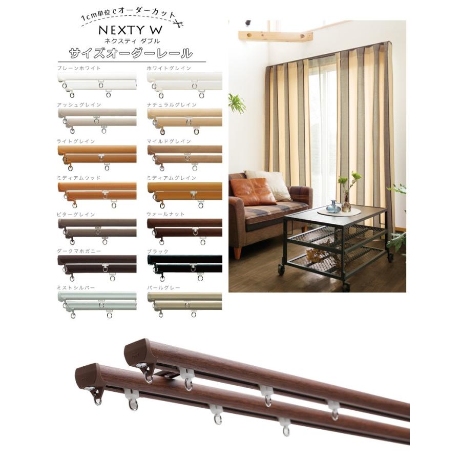 超特価激安 カーテンレール おしゃれ オーダー カットあり Diy Toso ネクスティ ダブル 1273cm 人気ブランド Aleefsurgical Com