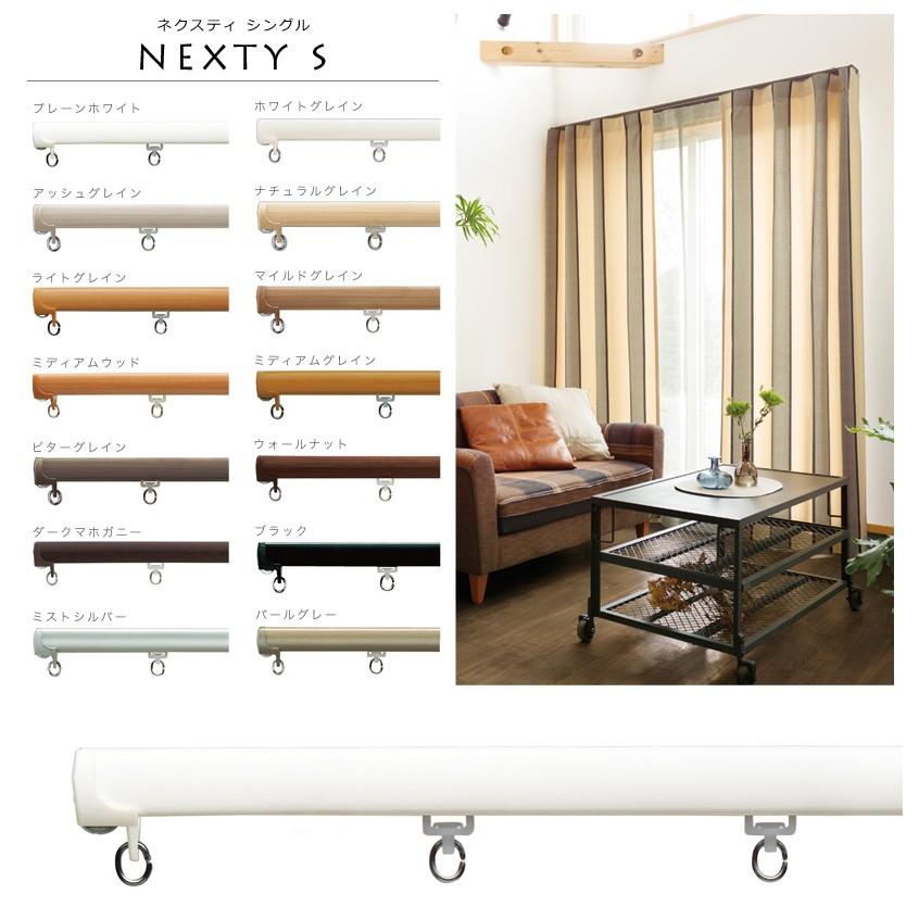 カーテンレール 安い おしゃれ 静か カットなし Diy Toso ネクスティ シングル 1cm Ts Nexty Single 02 パーフェクトスペース カーテン館 通販 Yahoo ショッピング