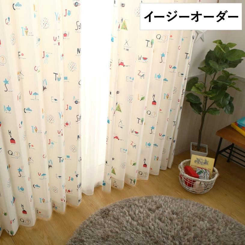 カーテン おしゃれ 1cm刻み 白 おしゃれ アルファベットズカン ホワイト 1 5倍ヒダ 2つ山 Un 0126 Eo パーフェクトスペース カーテン館 通販 Yahoo ショッピング