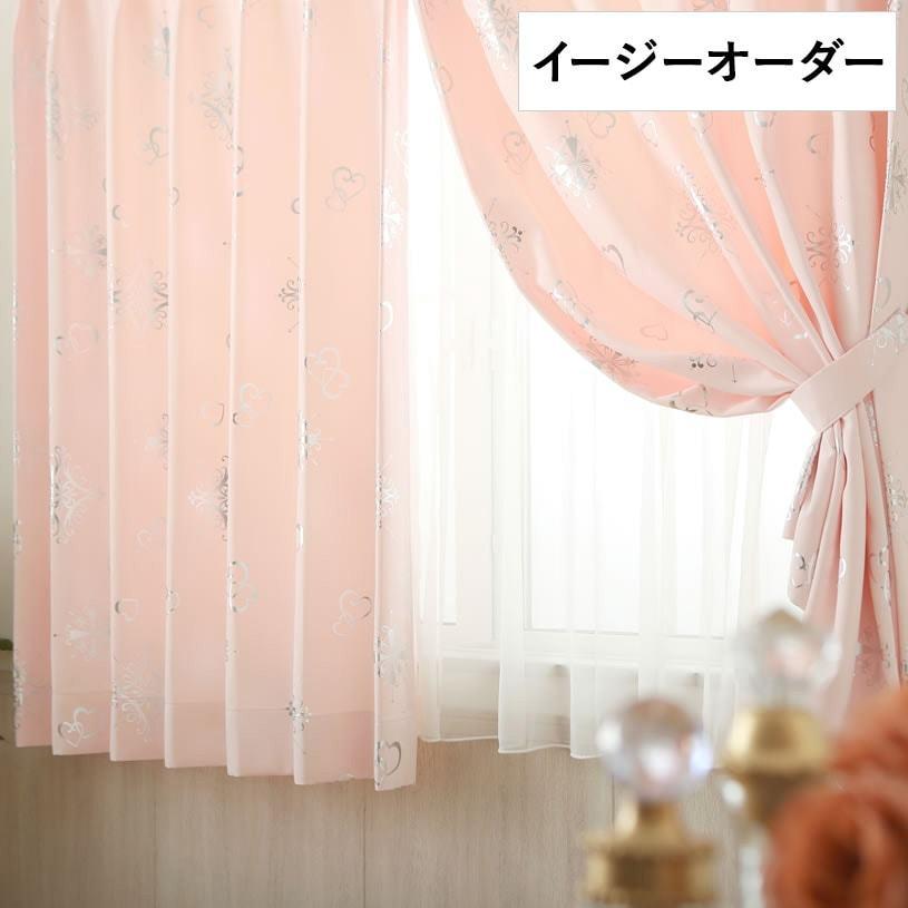 カーテン おしゃれ 1cm刻み かわいい アリッサ ピンク 1 5倍ヒダ 2つ山 Un 0141 Eo パーフェクトスペース カーテン館 通販 Yahoo ショッピング