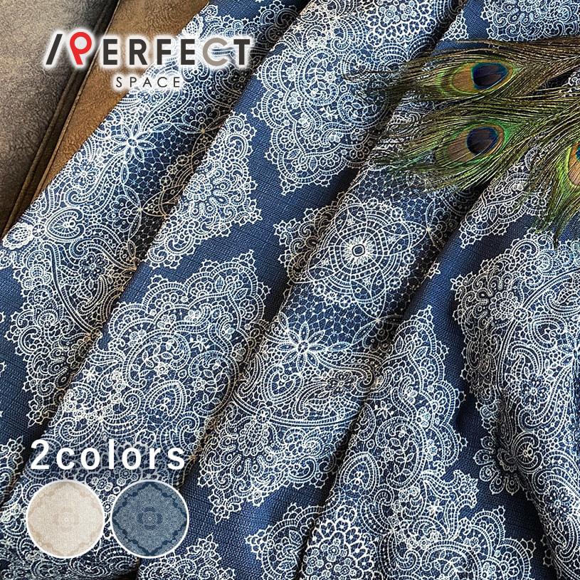 カーテン 遮光 おしゃれ 送料無料 1cm刻み 1級遮光 オーダー レトロ アラベスク柄 トレーシー 1 5倍ヒダ Un 0168 2h パーフェクトスペース カーテン館 通販 Yahoo ショッピング