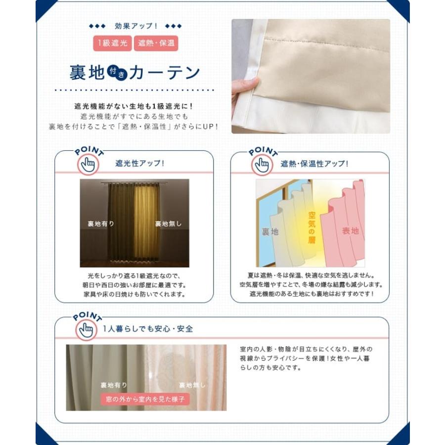 ユニベール（UNIVERS） カーテン 遮光 オーダー 1級遮光 洗濯可能 遮熱