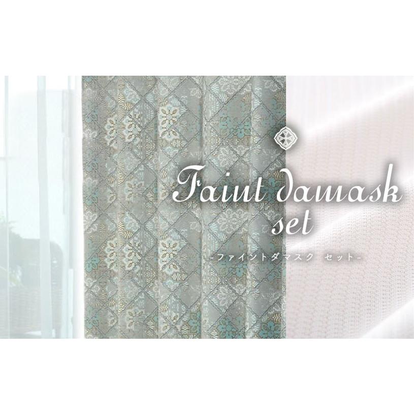 ユニベール（UNIVERS） セットカーテン カーテンセット 4枚組 レース