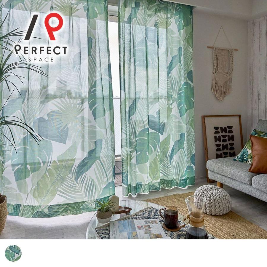 ユニベール（UNIVERS） カーテン レース ボタニカル リーフ ハワイアン