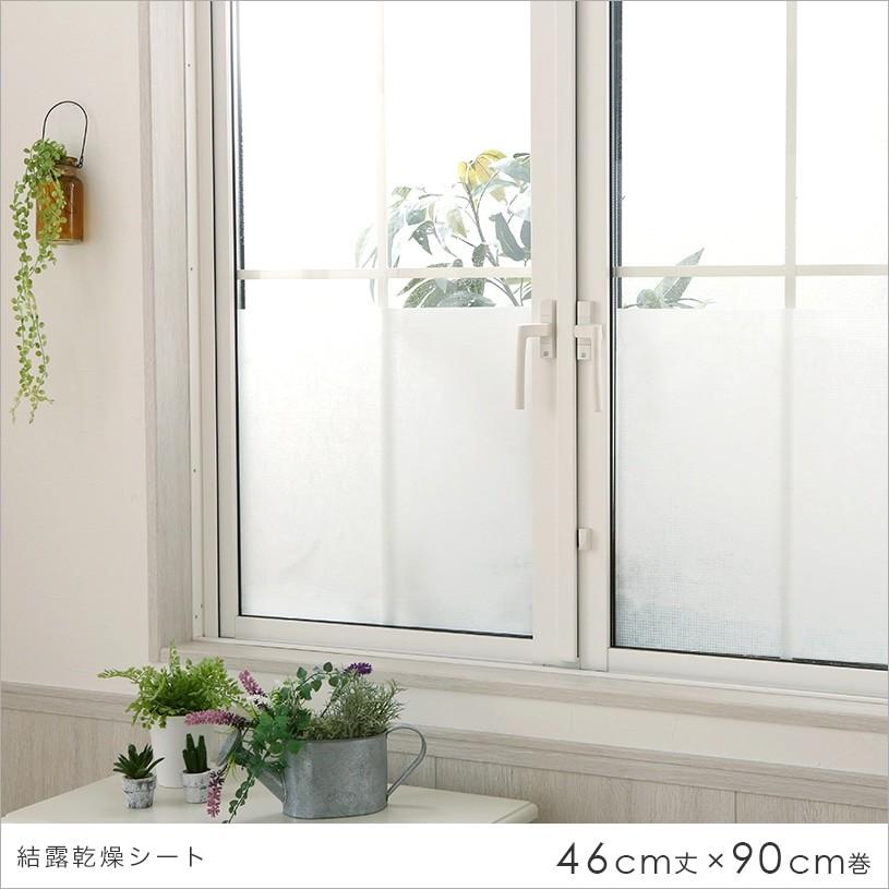 窓フィルム おしゃれ Diy シート Uvカット率99 フリーカット 窓ガラスフィルム 結露乾燥シート 46cm丈 90cm巻 最短翌日出荷 Zk Kbp 4611 パーフェクトスペース カーテン館 通販 Yahoo ショッピング