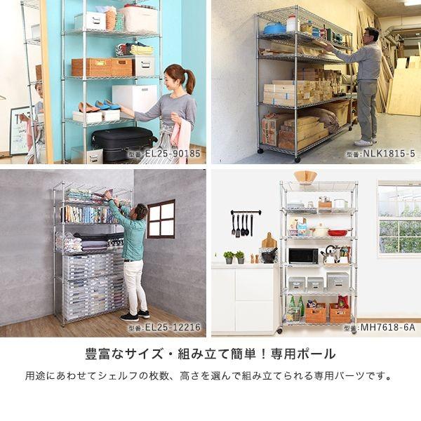 Luminous ルミナス スチールラック パーツ ラック ポール 基本ポール 1