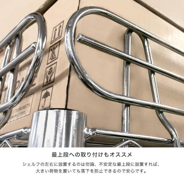 Luminous ルミナス スチールラック パーツ サポート柵 幅46 高さ15