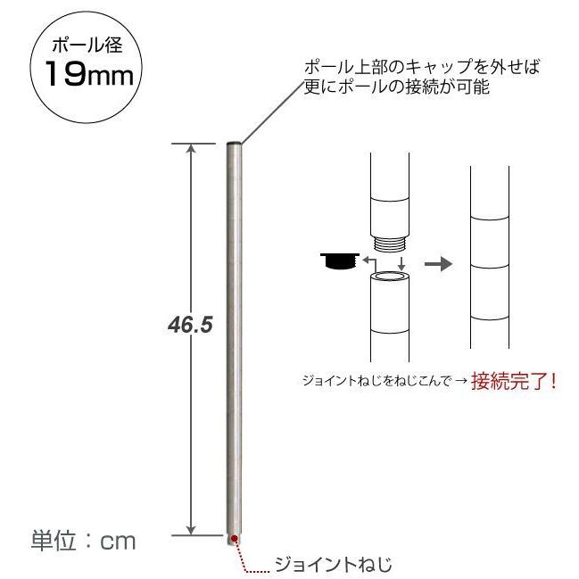 スチールラック パーツ 19mm ルミナス 延長ポール スチールラック 長さ46.5cm 2本 パーツ ADD-1945｜perfect-space｜02