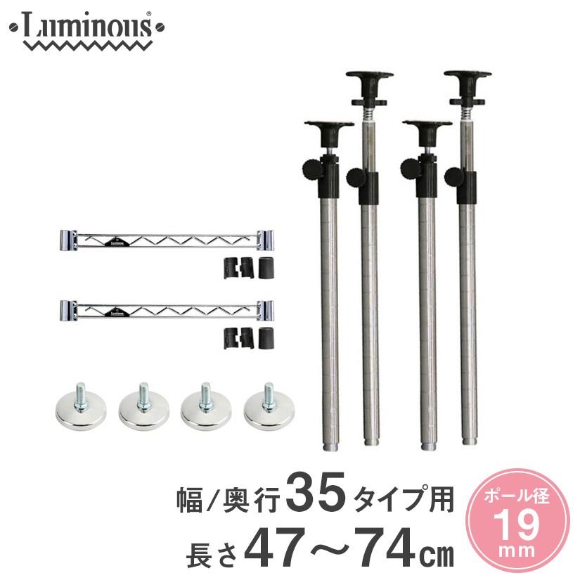 Luminous ルミナス 5段＋補強　スチールラックセット Luminous ルミナス 5段＋補強 スチールラックセット Luminous