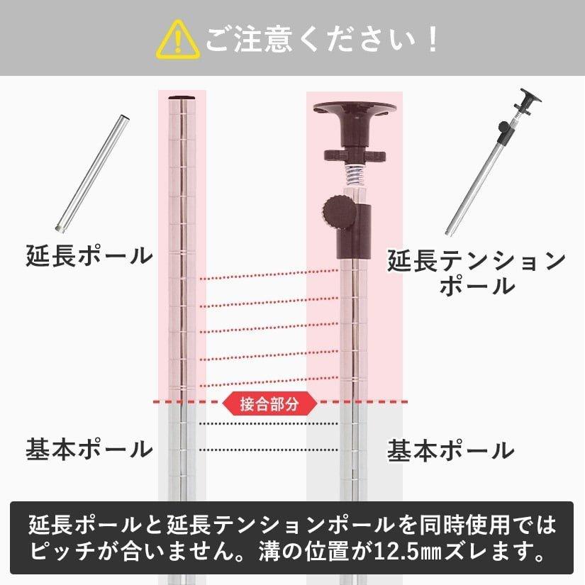 スチールラック パーツ ルミナス ラック (19mm) 継ぎ足し用ポール 延長ポール 高さ61.5cm延長 4本セット ADD-1960-2｜perfect-space｜06