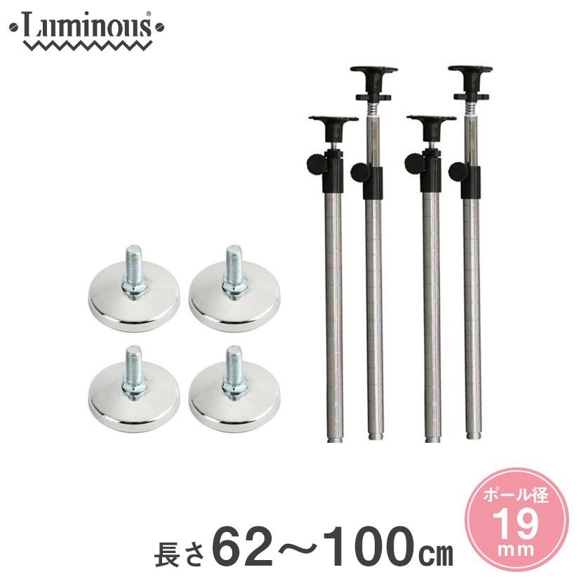 Luminous ルミナス スチールラック 突っ張り 耐震 転倒防止 補強 