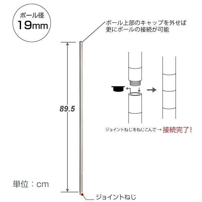 Luminous ルミナス スチールラック パーツ 延長ポール 19mm 長さ 89.5