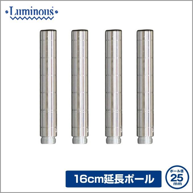 Luminous ルミナス スチールラック パーツ 延長ポール 4本セット Luminous ルミナス スチールラック パーツ 延長ポール 4本セット
