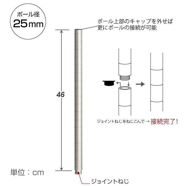 スチールラック パーツ 延長ポール 4本セット ポール径25mm 高さ46cm ルミナス スチールラック ADD-P2545-2｜perfect-space｜02