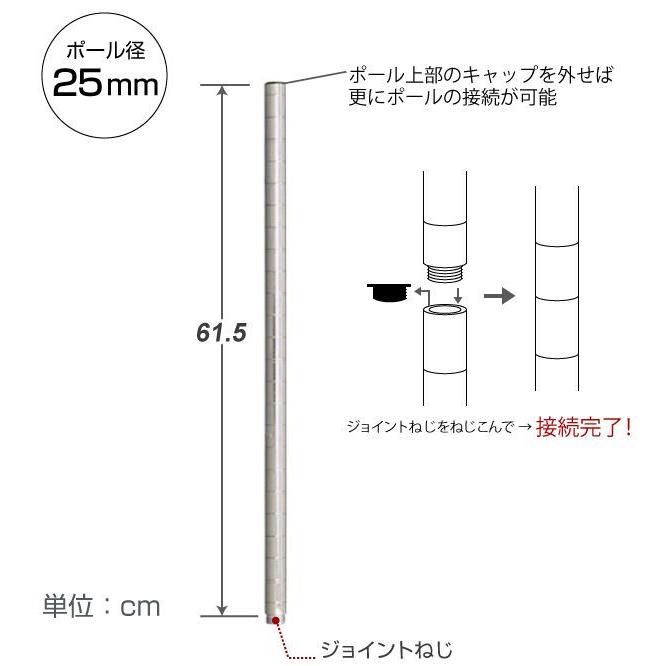 ルミナスブラック用継ぎ足し延長ポール45cm2本組x6セット Luminous ルミナス スチールラック パーツ 延長ポール 4本セット