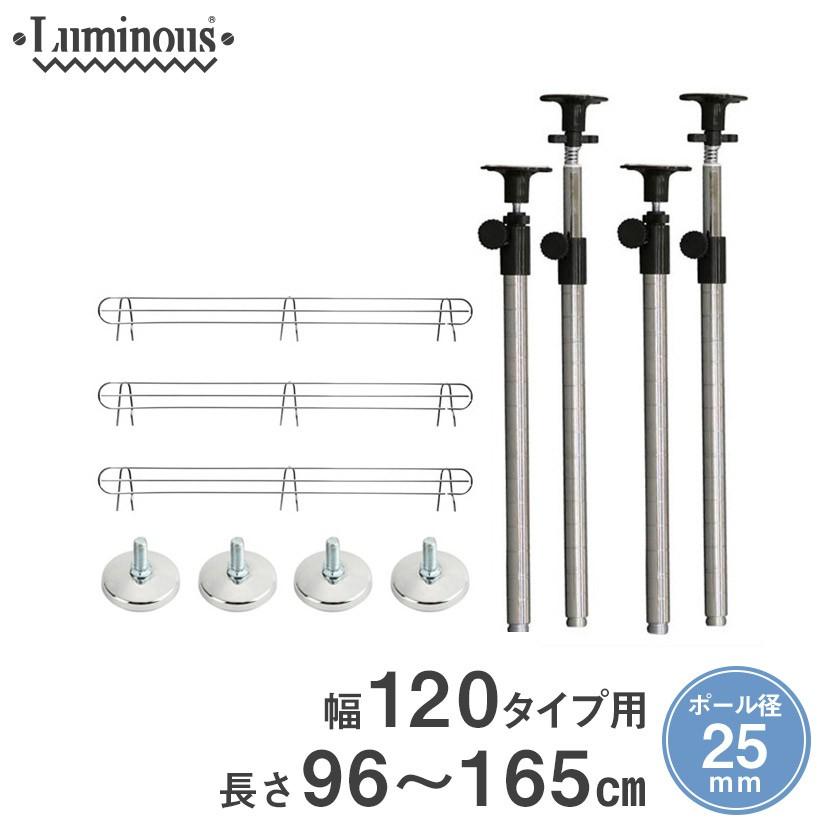 ルミナス スチールラック パーツ 25mm 補強パーツセット ADD-P2590J-AP-SB12 | Luminous