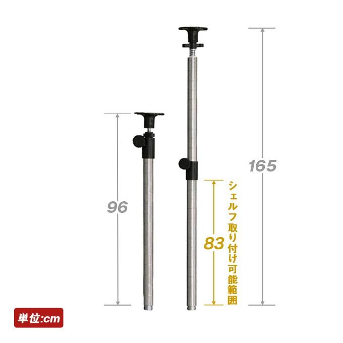 ルミナス スチールラック パーツ 延長 突っ張りポール 96〜165cm 25mm / ワイヤーバー 幅 奥行35 タイプ用 2個 ADD-P2590J-AP-WB35 | Luminous | 01