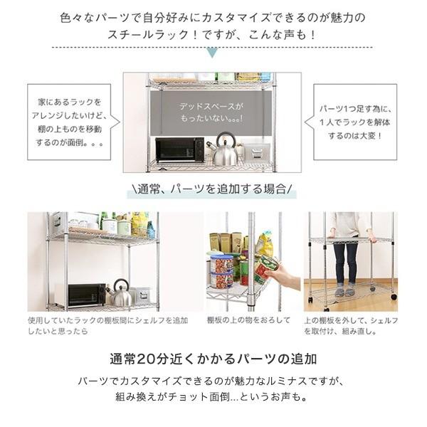 【激レア品】luminous plus スチールラック棚板3枚＆2枚セット Luminous スチールラック 幅80cm 3段 ルミナスノワール ブラック 黒