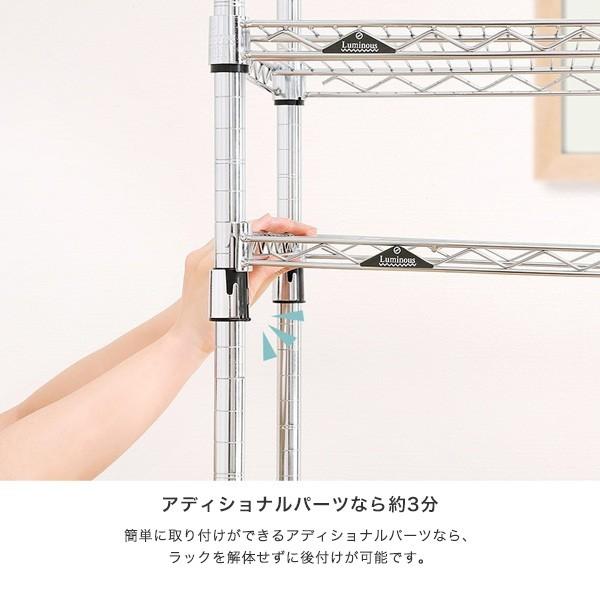 Luminous ルミナス スチールラック パーツ 簡単後付棚 アディショナル