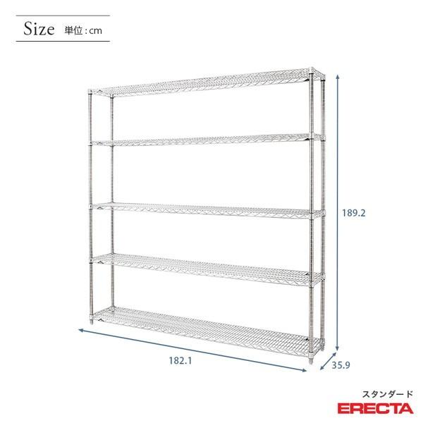 ERECTA（エレクター） スーパーエレクター 棚 シェルフ 幅182.1x奥行