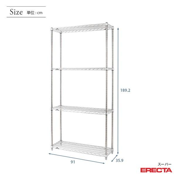 スーパーエレクターシェルフ　幅91x奥行35.9cmx高さ189.2cm　Pポール　ダイカスト・アジャストボルト付　4段　業務用