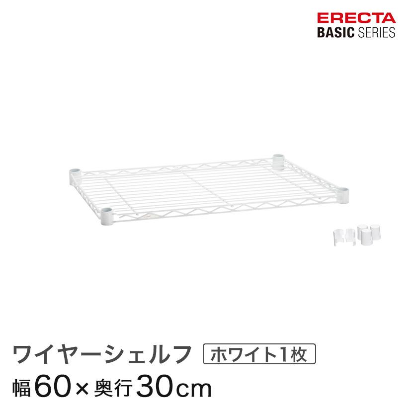 旧シリーズ　ホームエレクター シェルフ　ラック ホワイト　90×45 楽天市場】エレクター シェルフ 900 450の通販
