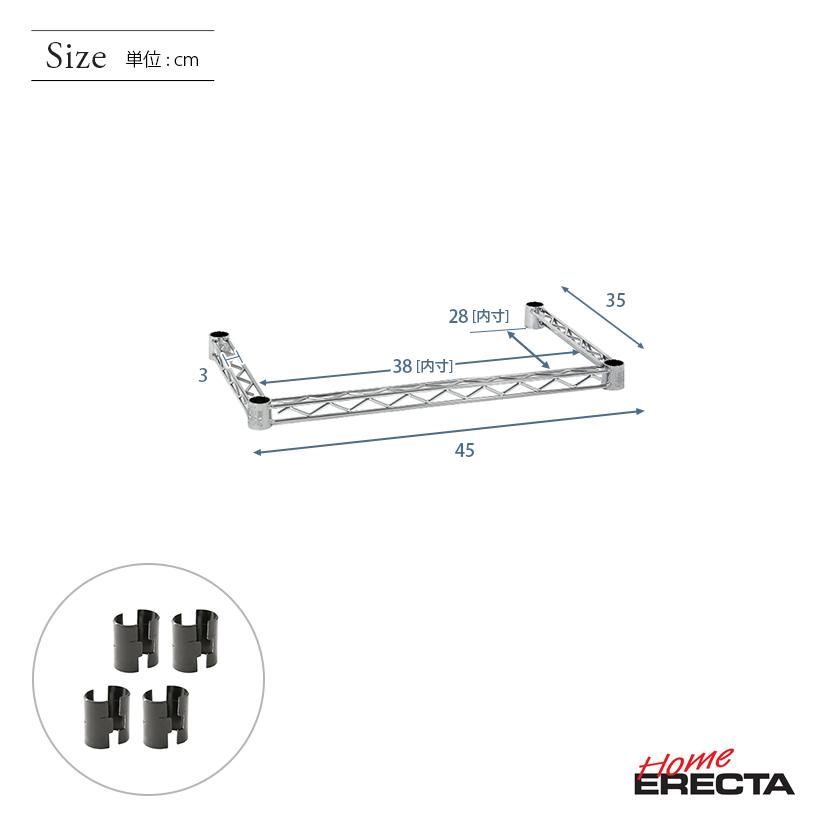 ERECTA（エレクター） ベーシックシリーズ 三方クロスバー クローム 幅 
