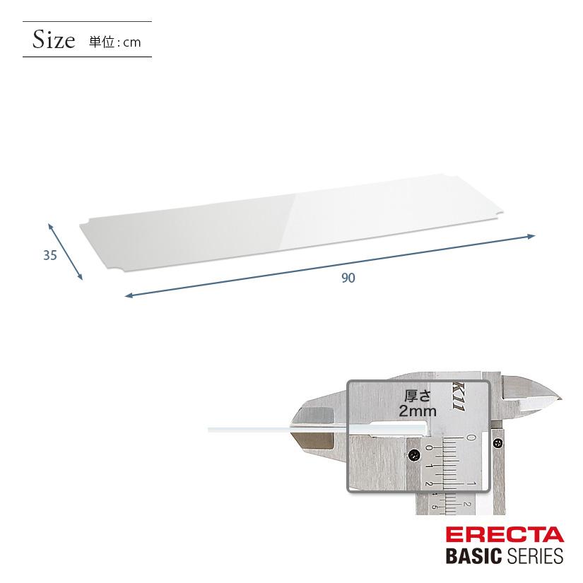 ERECTA スチールラック 2段 テレビ台 ホームエレクター アクリル板 ERECTA（エレクター） ベーシックシリーズ ワイヤーシェルフ用アクリル