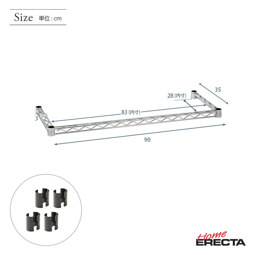 ERECTA（エレクター） ベーシックシリーズ 三方クロスバー クローム 幅