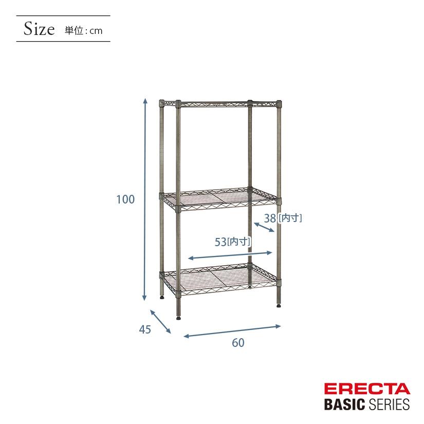 エレクタ製　ヴィンテージシリーズ3段シェルフ ERECTA（エレクター） ベーシックシリーズ ヴィンテージエディション