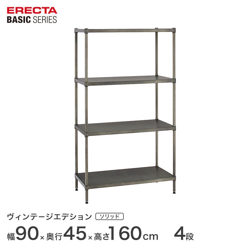 エレクタ製　ヴィンテージシリーズ3段シェルフ ヴィンテージシリーズ| ホームエレクター（Home ERECTA）
