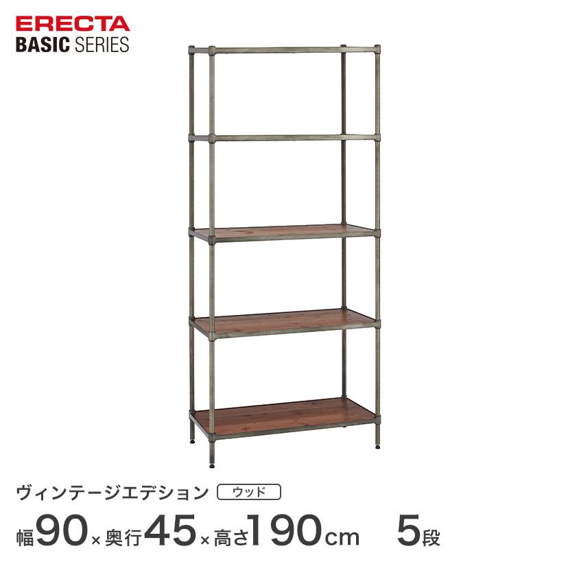  ERECTA VINTAGE ウッドシェルフ　約90cm x 45cm ERECTA（エレクター） ベーシックシリーズ ヴィンテージエディション