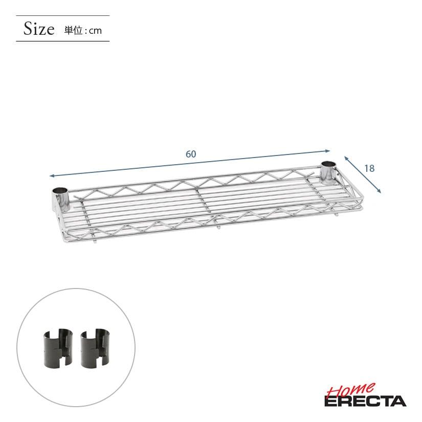 エレクター ベーシックシリーズ ハーフシェルフ クローム 幅60×奥行18cm B724C パーツ | ERECTA | 01