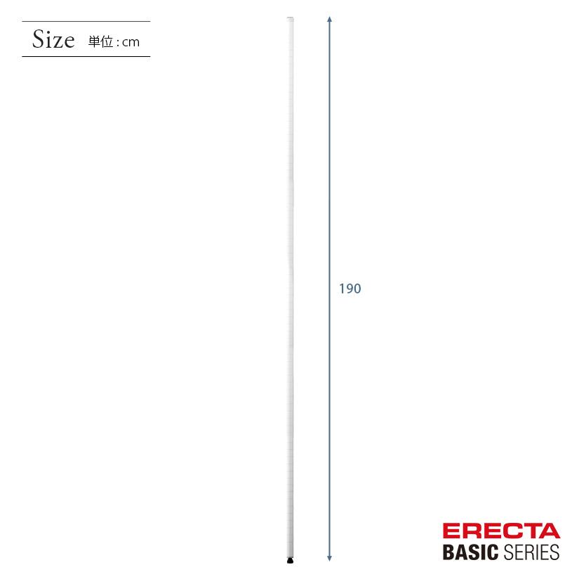ERECTA（エレクター） ベーシックシリーズ ポール ホワイト 2本入り