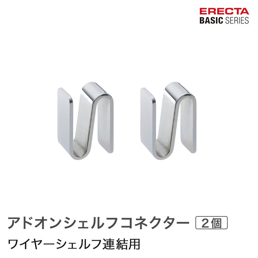 ホームエレクター Home ERECTA コネクター パーツ 4本セット
