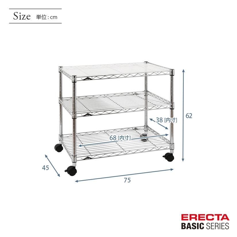ERECTA ホームワゴン ウッドシェルフ 約60cm x 35cm ウッドシェルフ