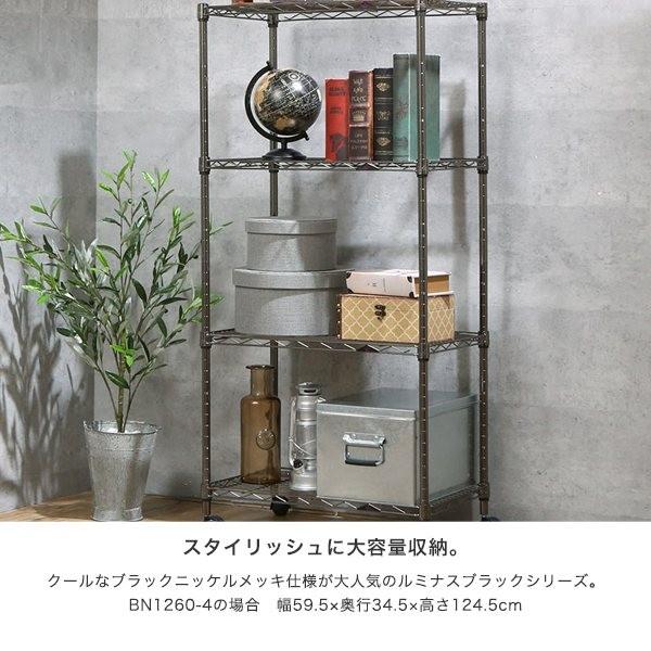 Luminous ルミナス スチールラック 19mm ブラック ニッケル 幅60 4段