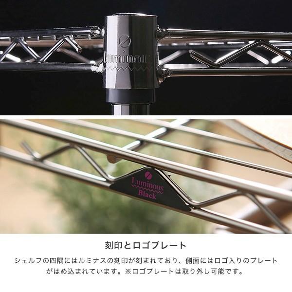 Luminous ルミナス スチールラック 19mm ブラック ニッケル 幅60