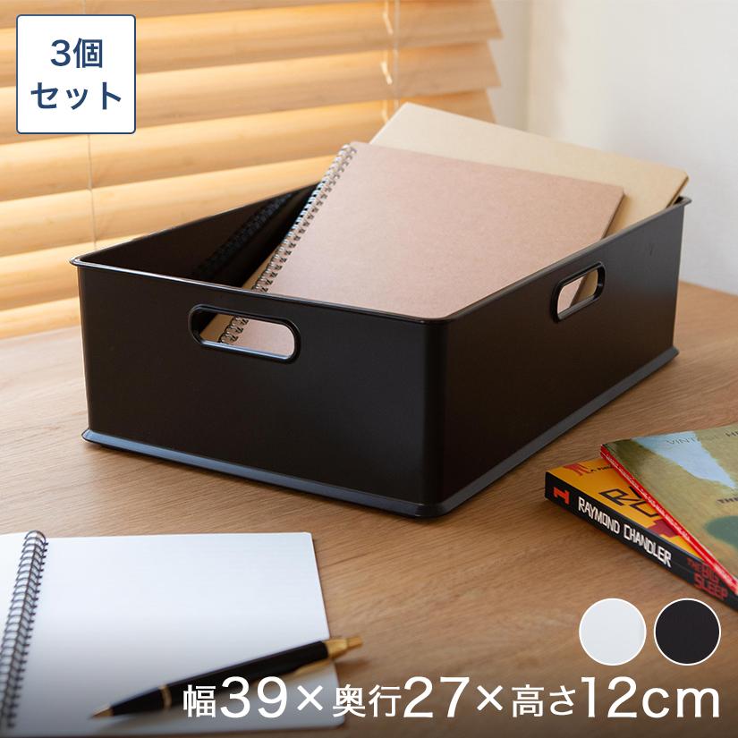 プラスチック収納ボックス長方形（浅型） 幅40×奥25×高さ12cm 3個