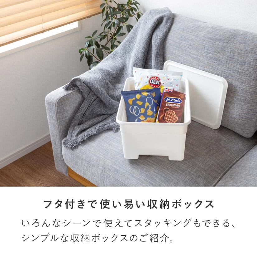 ブラックのみ予約販売(通常1ヶ月以内出荷)フタ付きプラスチック収納ボックス（M） 幅30×奥40×高さ19cm 3個セット 最短翌日出荷 BOX-KUP0013ST3｜perfect-space｜02