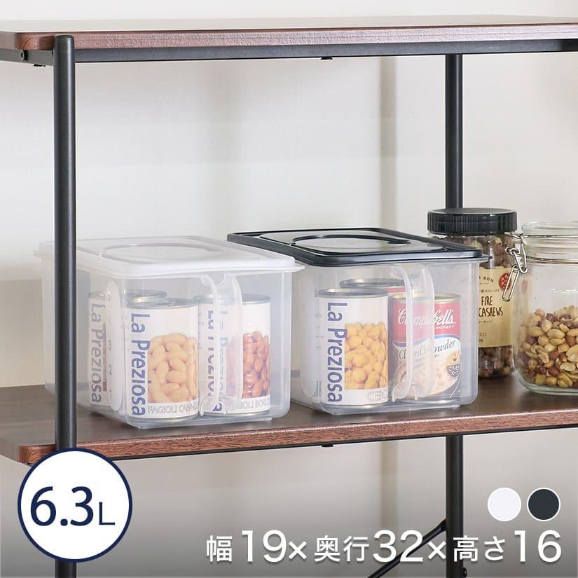 ブラックのみ品切れ※ キッチン収納ケース ハンディストッカー 浅型 6.3
