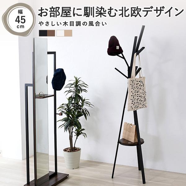 送料無料 ハンガーラック ポールハンガー 幅45 奥行45cm ブラック ホワイト 2 3営業日以内出荷 Clo Ikp0001 Clo Ikp0001 パーフェクトスペース 通販 Yahoo ショッピング