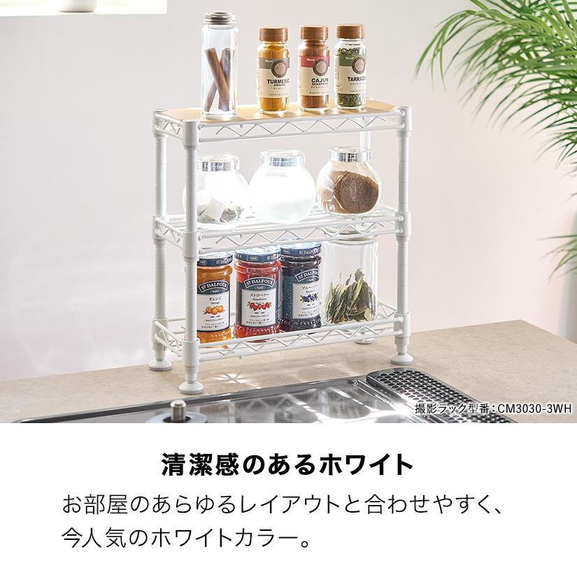 ルミナス スチールラックスパイスラック 幅30 奥行12 高さ30 3段 白 黒