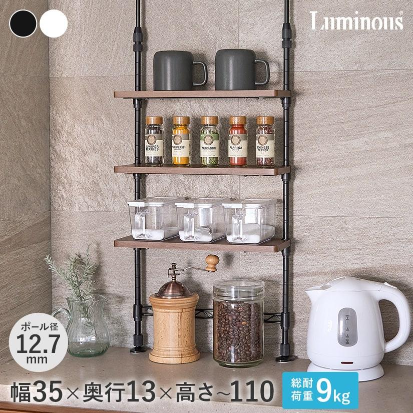 【コタン2】突っ張り調味料ラック　ステンレス　3段　高さ調整可能 ヨシカワ 調味料ラック 突っ張り スパイスラック 3段 幅40cm