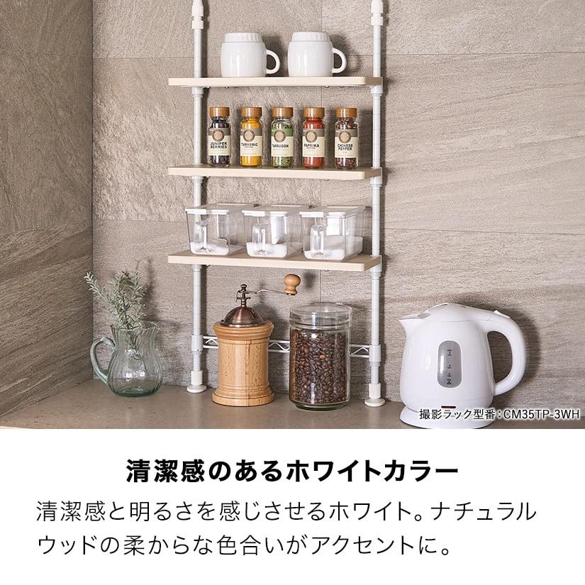 ルミナス 調味料ラック 3段 幅35 奥行13 高さ75〜110 スリム