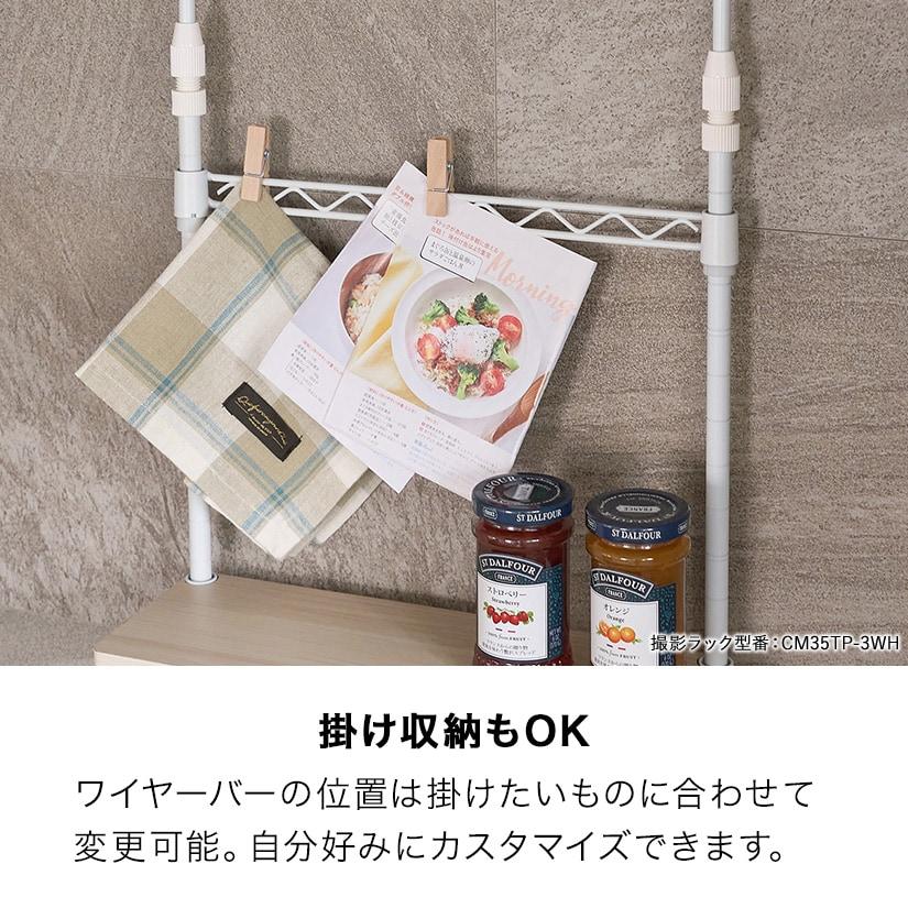ルミナス 調味料ラック 3段 幅35 奥行13 高さ75〜110 スリム