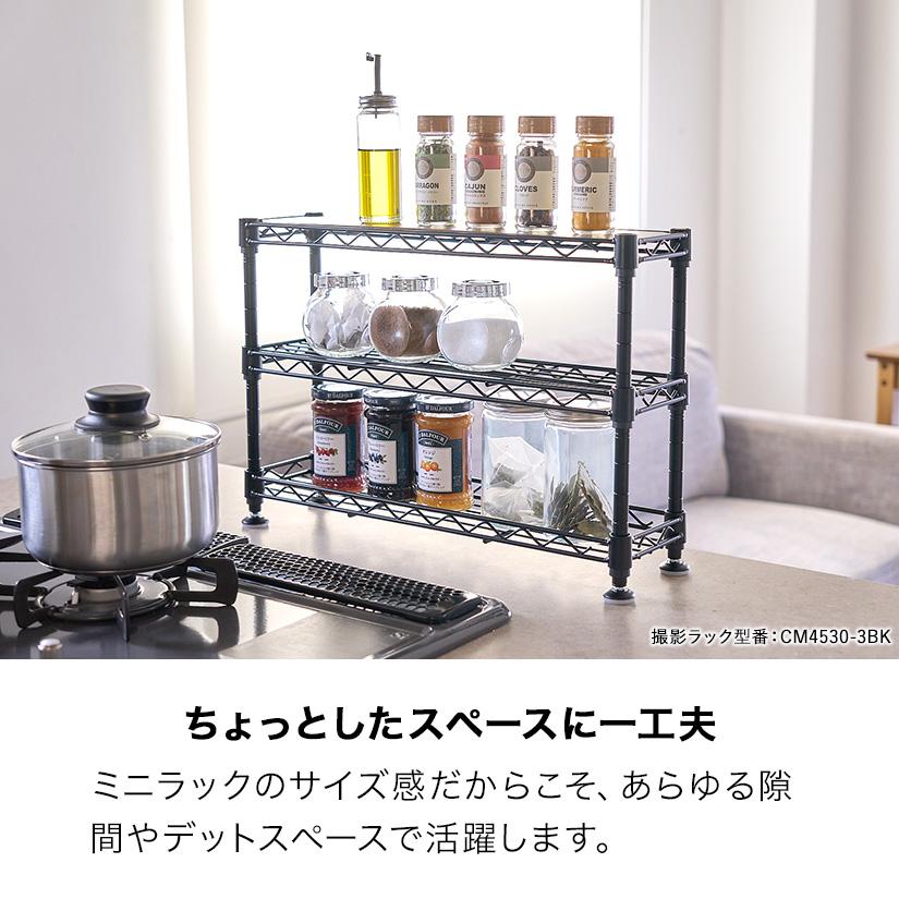 ルミナス スチールラック 調味料 ラック スパイス 幅45 奥行12 高さ30